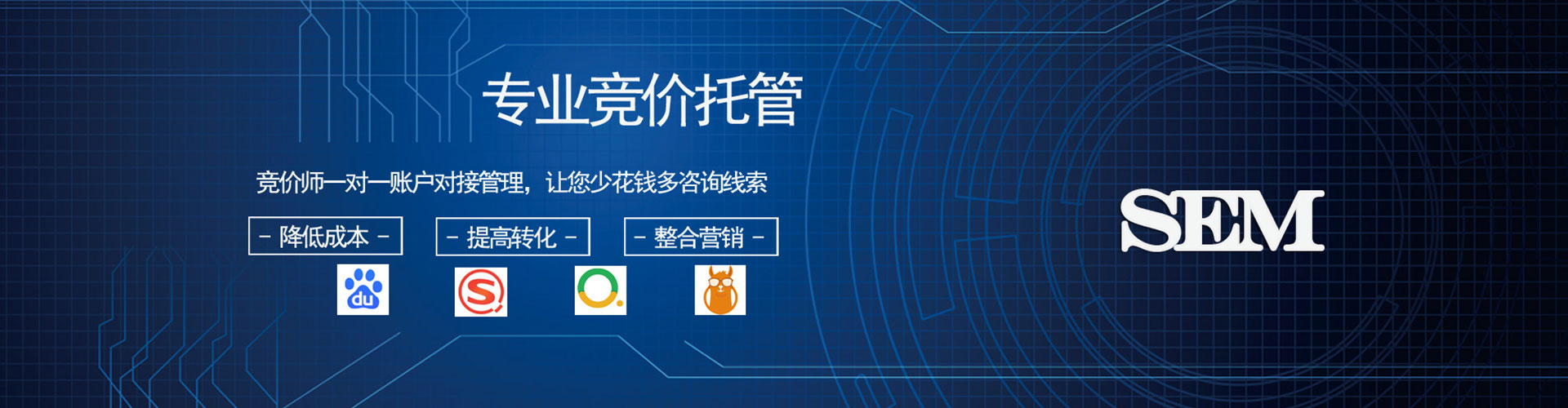 磐安sem优化师